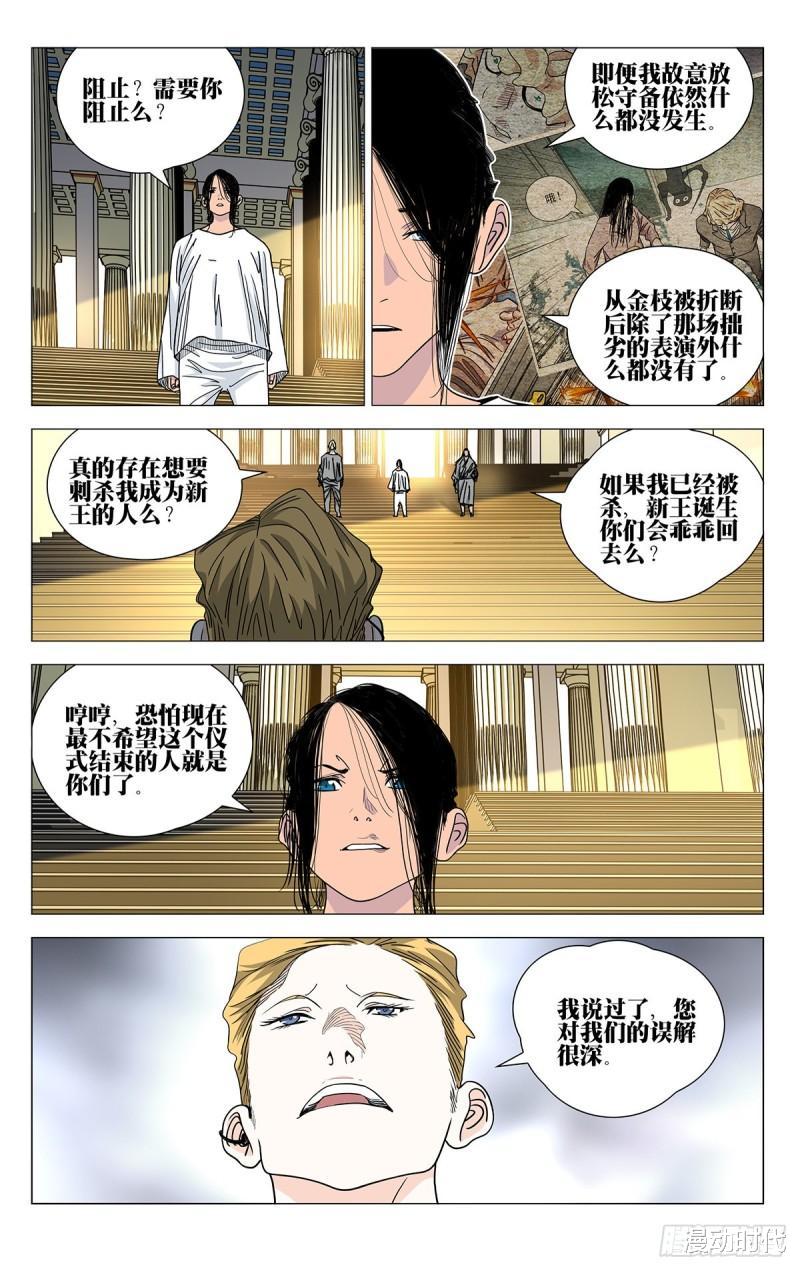 红眼|一人之下:纳森王杀红眼,准备全歼贝希摩斯!异人的格局被打破!