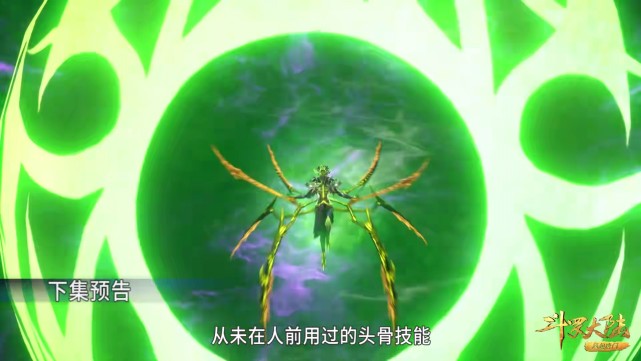 acgn漫评|斗罗210：比比东头骨技能，巨大绿眼洞悉灵魂，4大斗罗只看戏