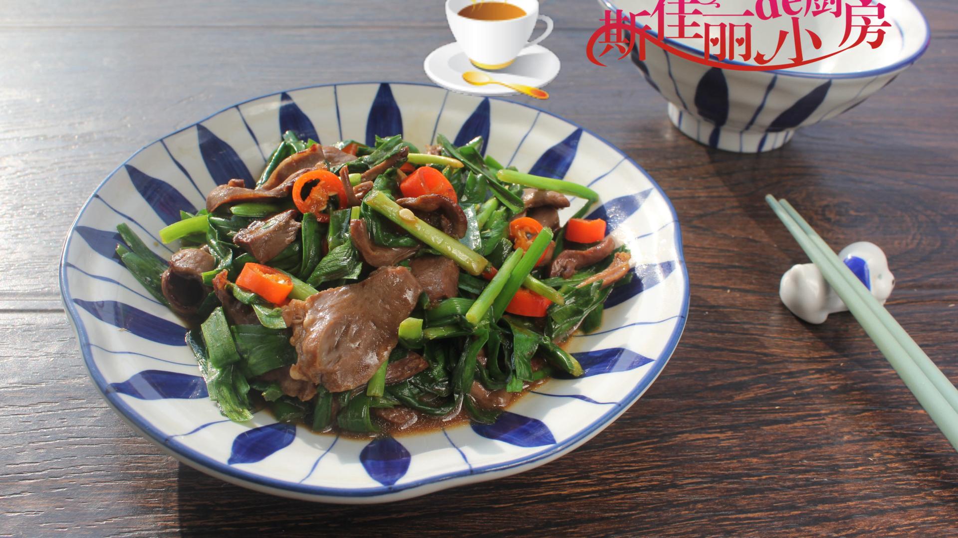 猪心|遇到这菜我从不手软，和韭菜是绝配，常吃安神助眠，几元钱炒一大盘