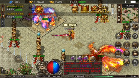 热血传奇|热血传奇：神龙帝国（1）