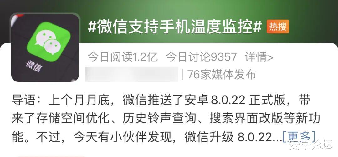 |开玩笑吧?微信要抢安兔兔饭碗?