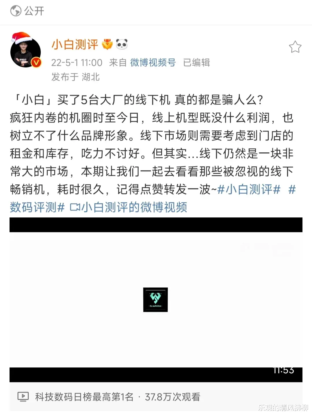 评测|手机入门机型评测，把数码博主大米和小白放一起，差别就出来了