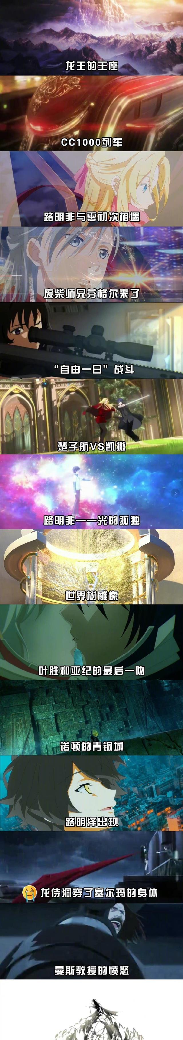 龙族|《龙族》动漫定档，青春又回来了，但pv槽点也挺多