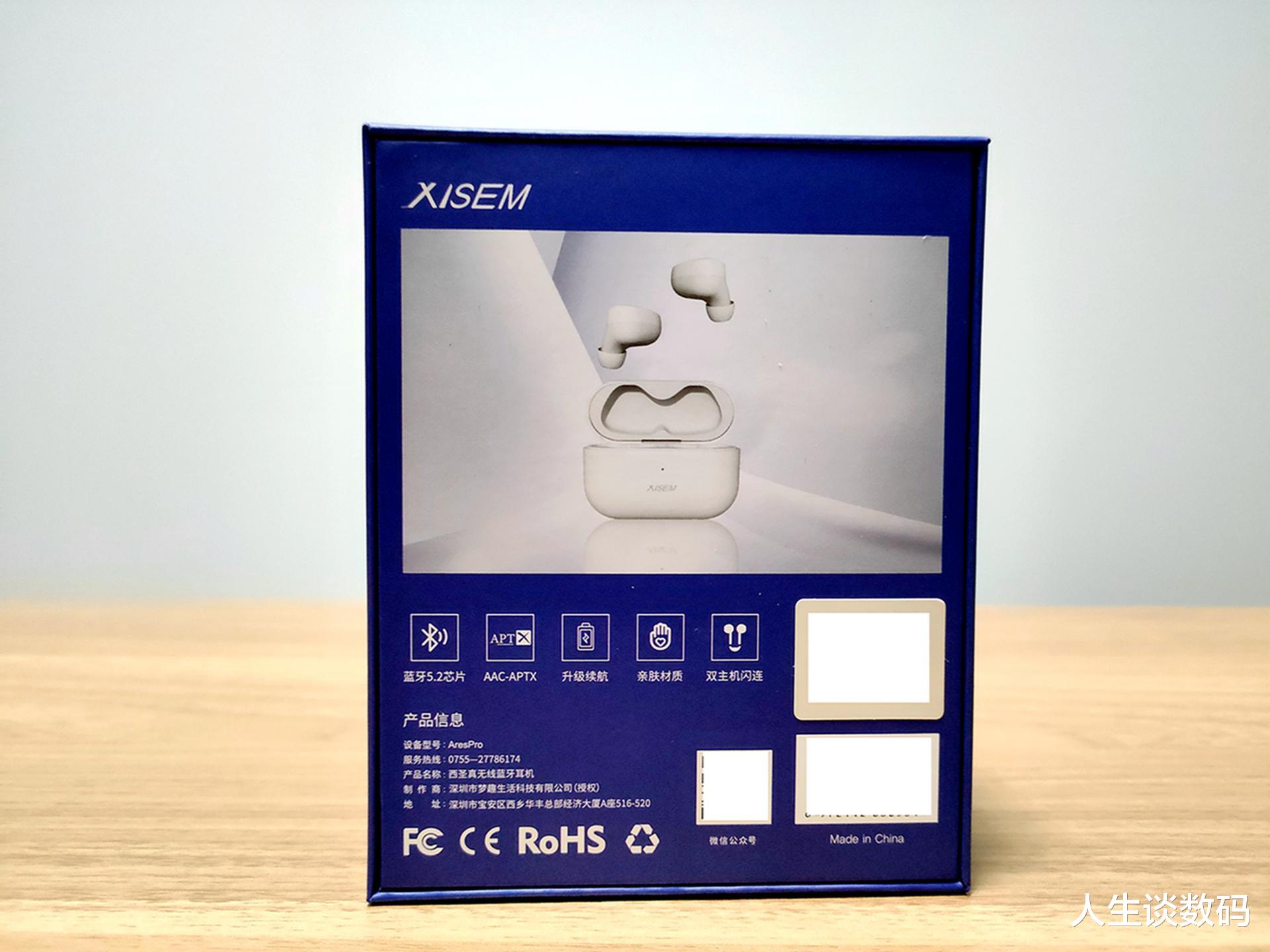 安卓|百元级真无线蓝牙耳机无敌手？西圣年度旗舰Ares Pro耳机体验