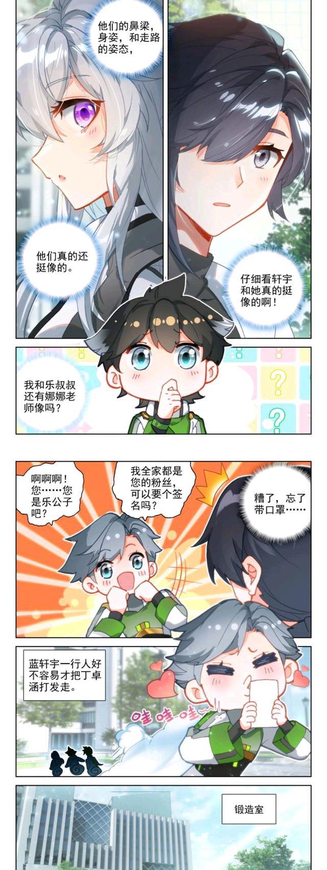 唐舞麟|终极斗罗:唐舞麟七锤魂锻,故意显摆给古月娜看,蓝轩宇和他们好像