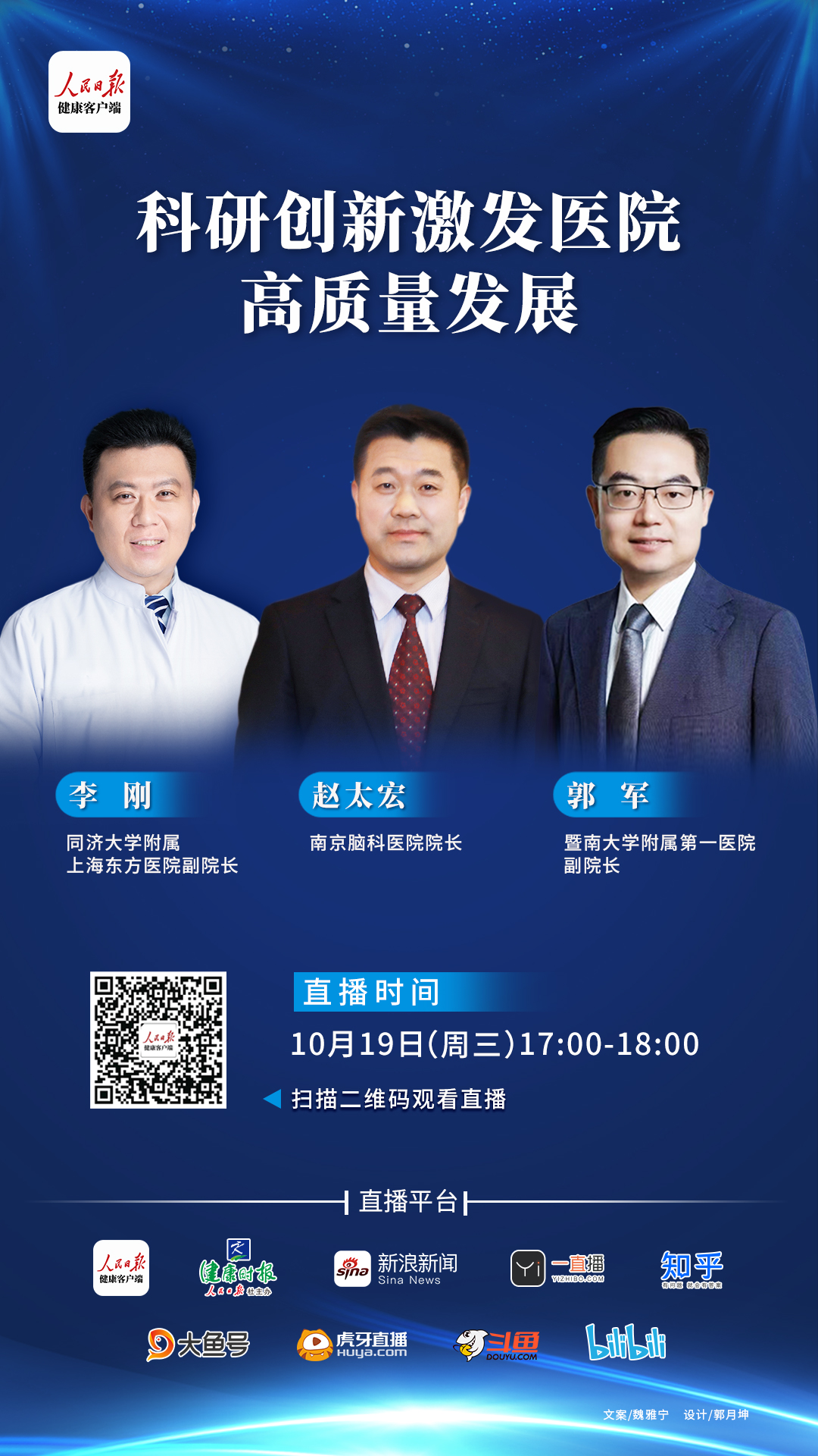 10月19日（周三）17:00