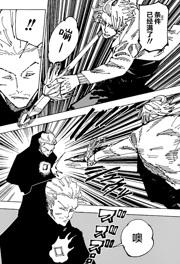 漫画家|咒术回战182话:秤金次都会领域展开!看来乙骨说的话并不假