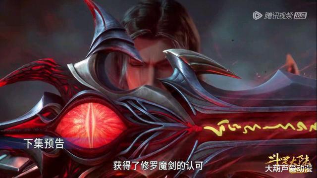 武魂|唐晨通过修罗八考,生命却进入倒计时,星斗大森林大战在即