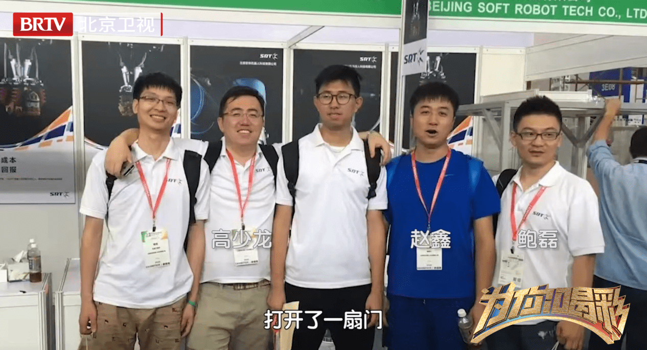 笔记本|为你喝彩:攻克“工业最后一厘米”难题,“三剑客”领跑软体机器人