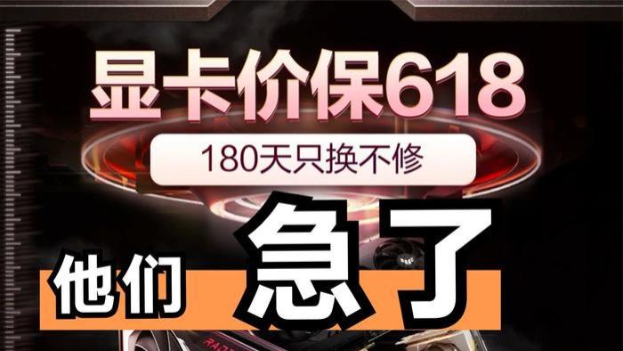 显卡|显卡商家急了，暴跌后放出大招，吃准你会买？