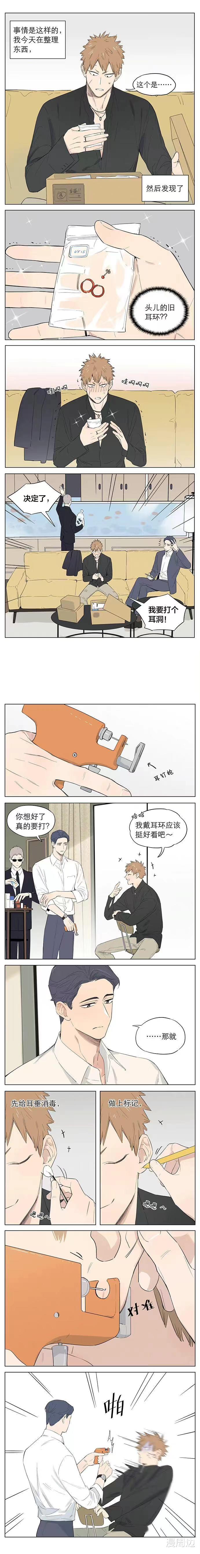 |「漫画」狼王：打耳洞（特别篇）
