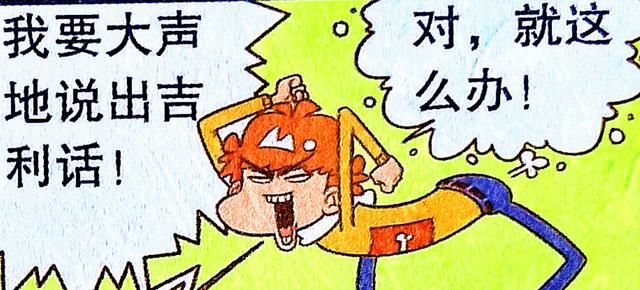 漫画|同样是送老师礼物,脸姐送“吉祥祝福”,小衰却送“阴间女友”!