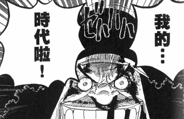 黑胡子|海贼王1053话：乔伊波伊即将成为时代的名称，黑胡子：来和我单挑