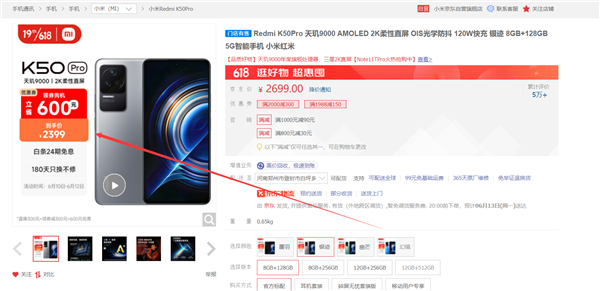 红米手机|Redmi最顶级旗舰K50 Pro价格创历史新低：2399元