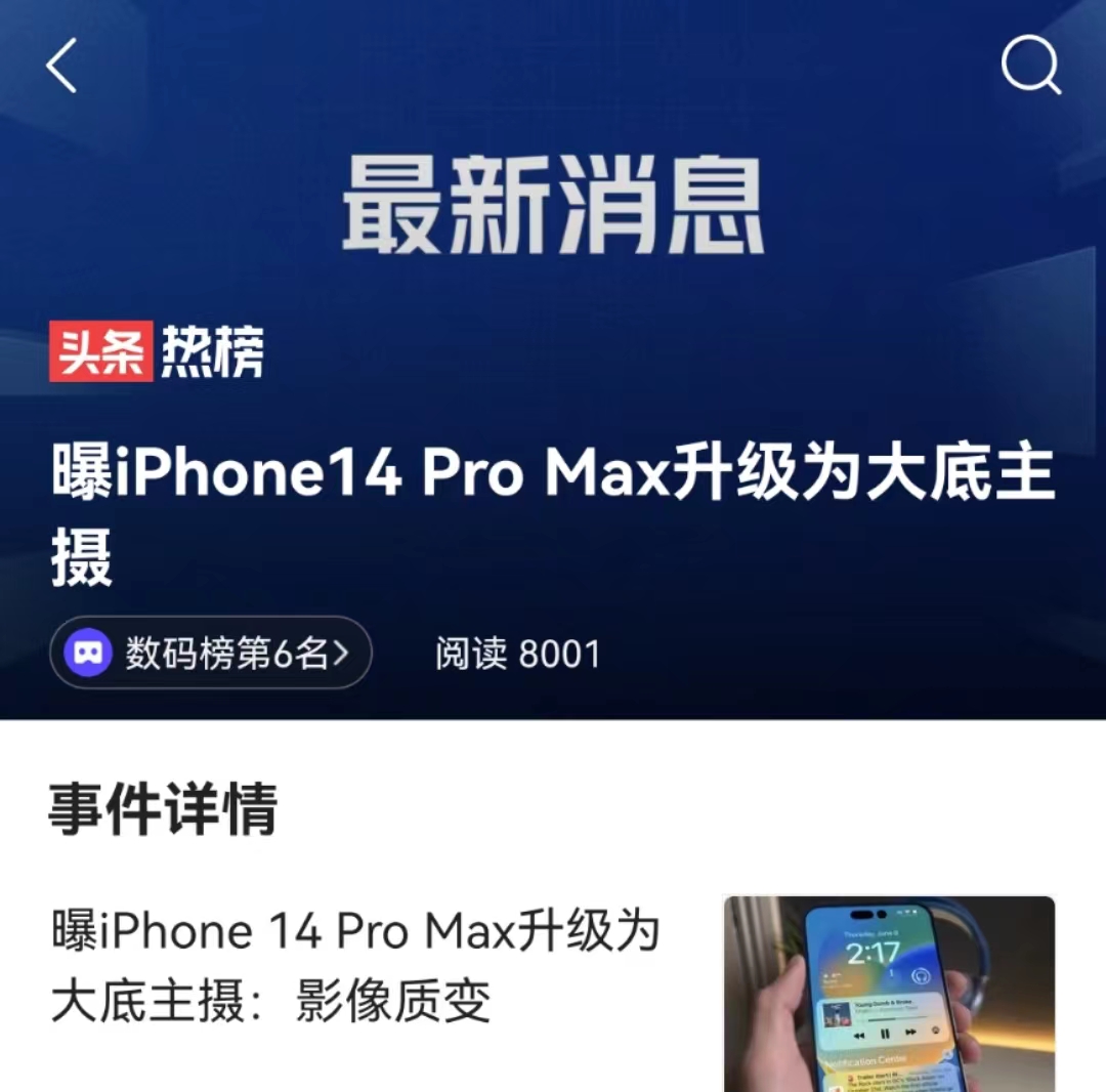 |OPPO Find X5 Pro和iPhone 13 Pro影像对比