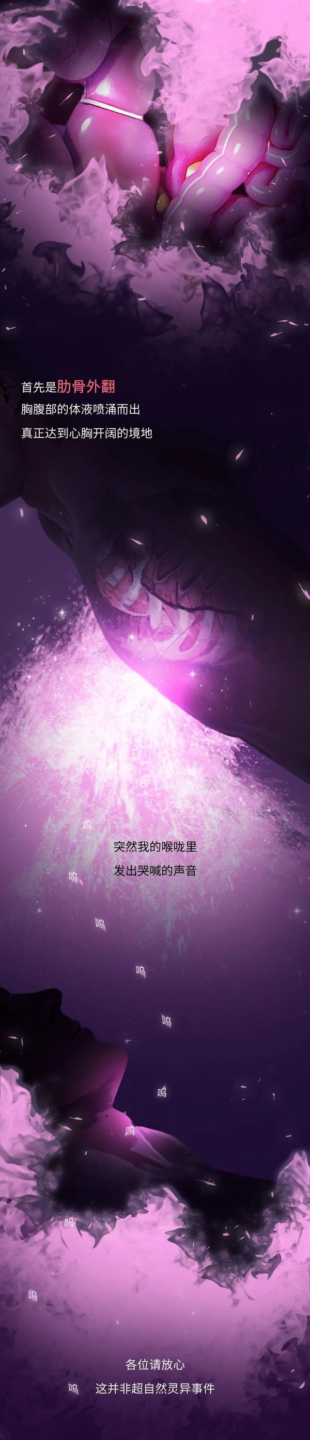 acgn漫评|火化的时候,“遗体”会经历什么呢?(漫画科普)胆小勿进!