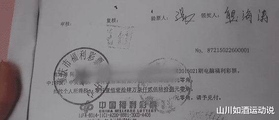 15年重庆女子离婚第二天, 发现前夫领573万大奖, 告上法庭要平分