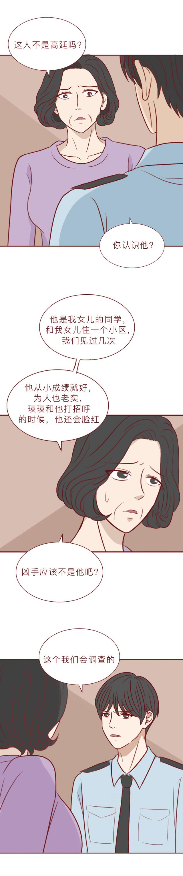 |新娘被暗恋者侵犯并杀害，这不是爱，而是发泄和犯罪