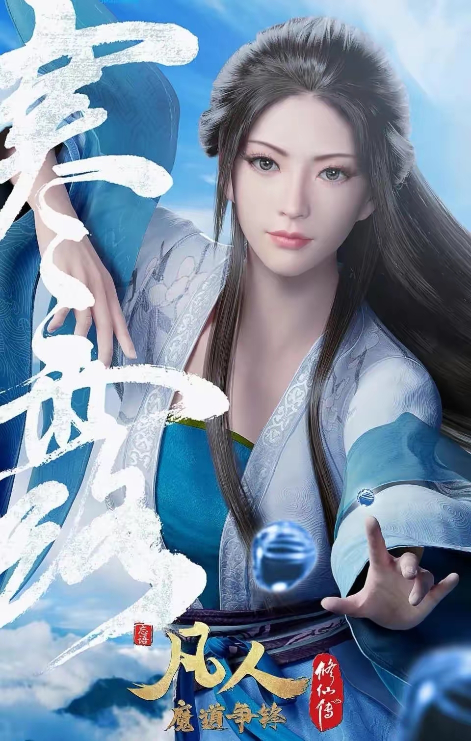 国产动漫|2021年国漫热度排行前十,完美世界上榜 第四是美国动画作品