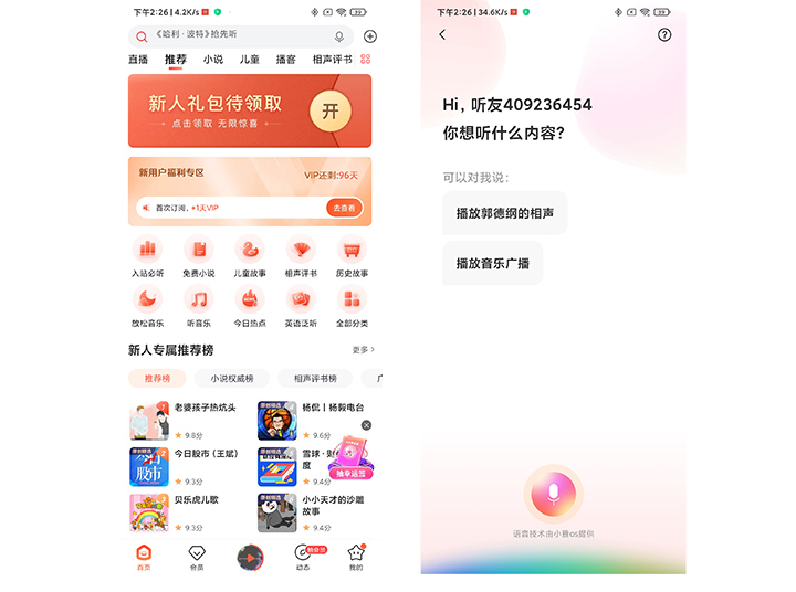 罗永浩|眼镜里塞了个蓝牙耳机是个什么体验？