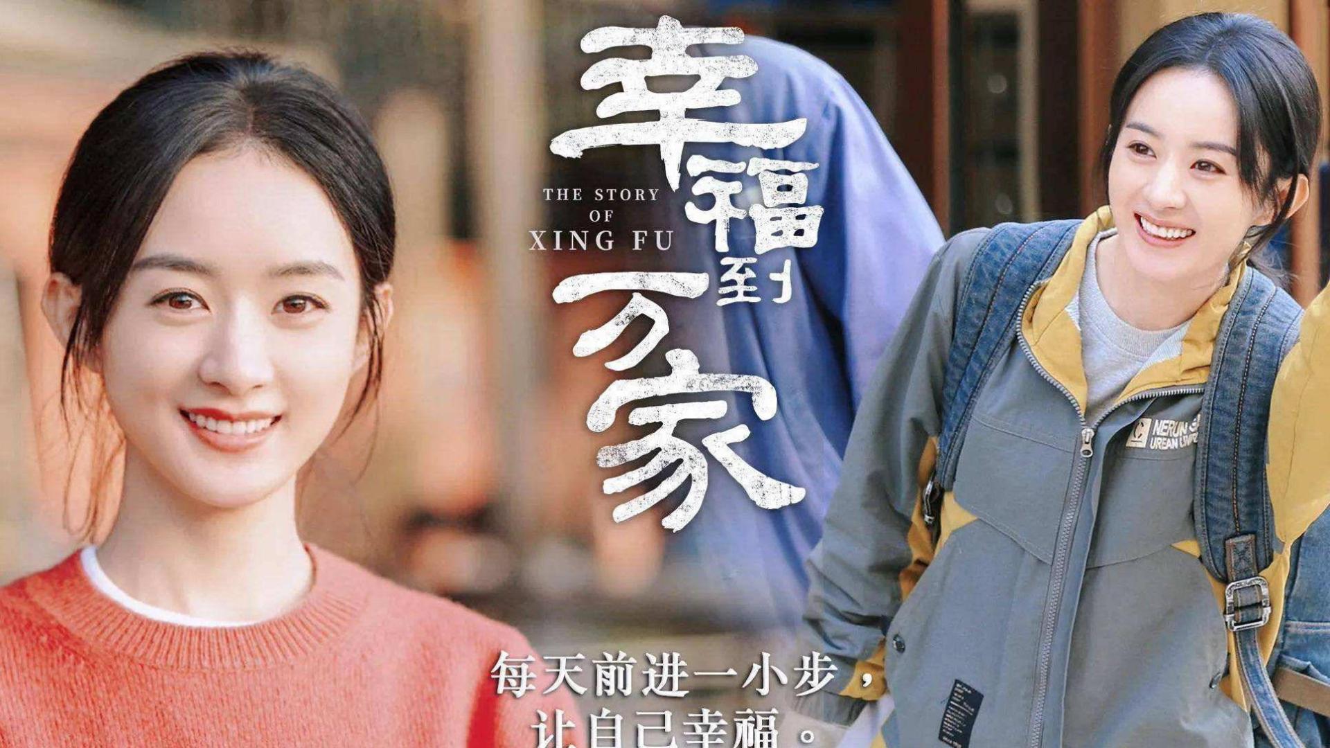 赵丽颖|除《幸福到万家》外，赵丽颖还有一部新剧将至，配角阵容惊喜不断