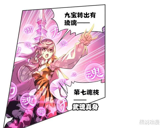 宁荣荣|斗罗大陆：玄玉手破碎，宁荣荣全力辅助，唐三拔出海神三叉戟