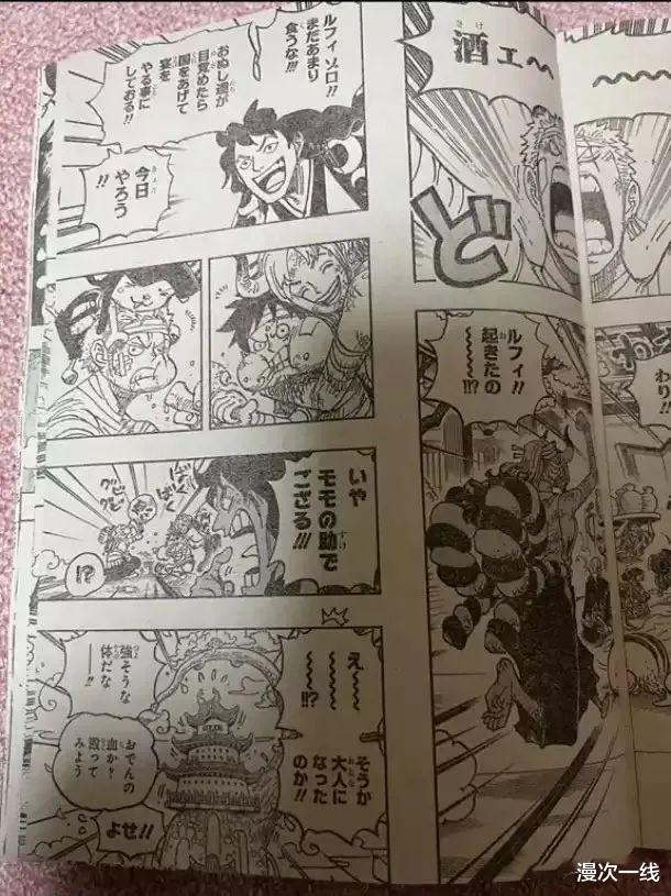 赏金|海贼王 漫画全图第1052话 超详细情报：海上新皇帝诞生，赏金发布！