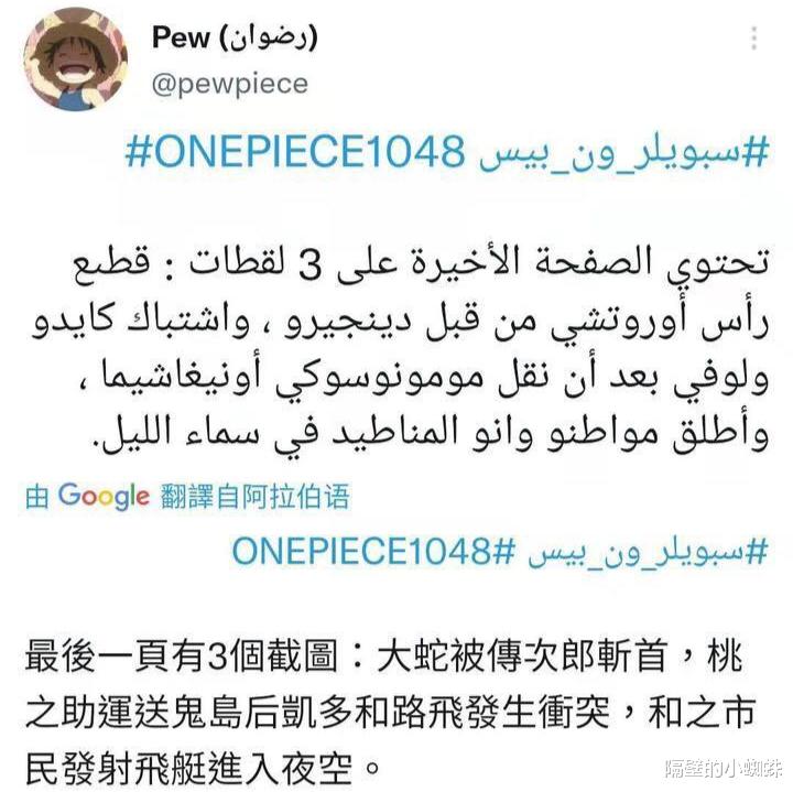 赤犬|海賊王1050話：和之國出現“巖漿”，是火山爆發，還是赤犬來了？