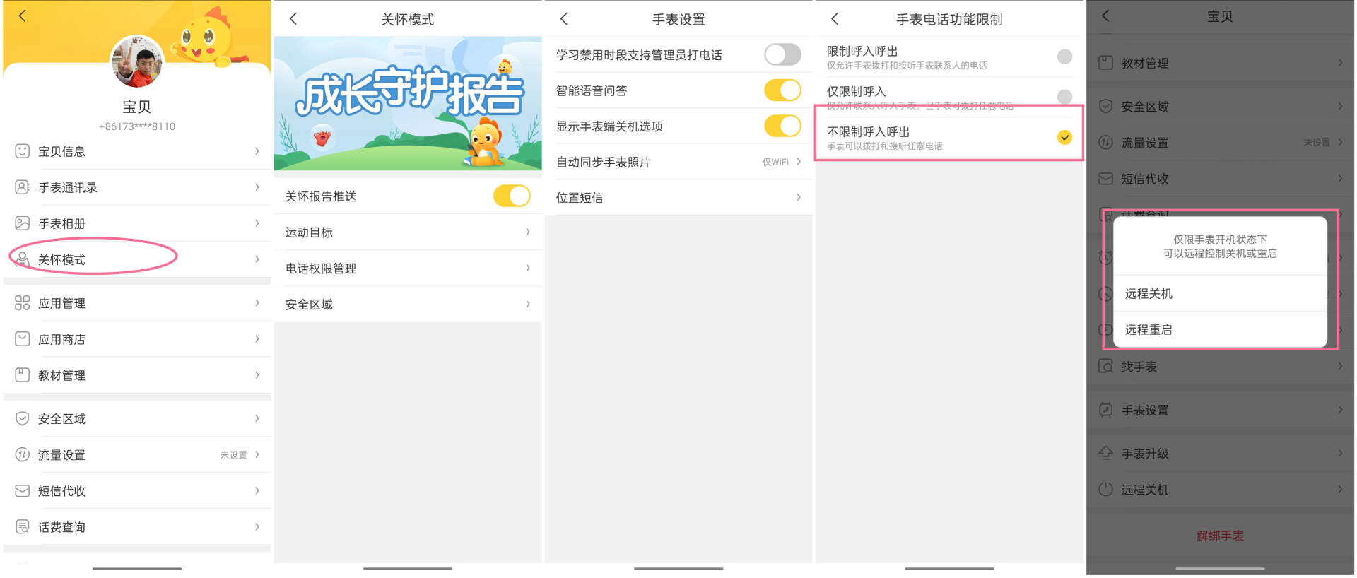 微信|送给娃的生日礼物,聊微信加10重AI定位,360儿童电话手表10X体验