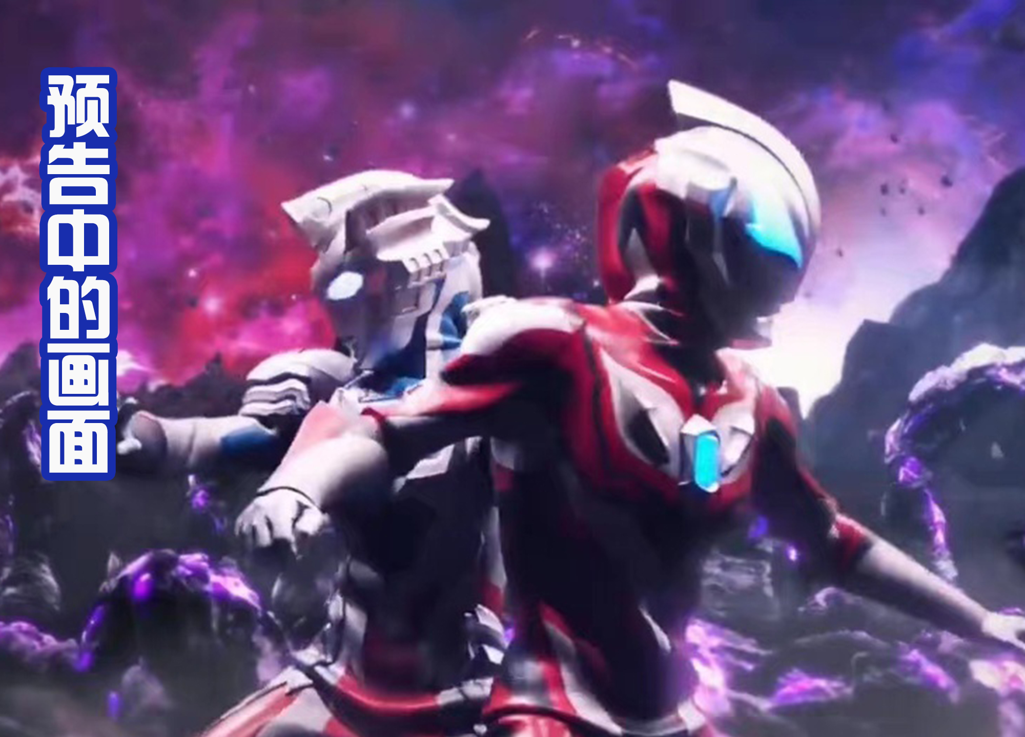 预告|平成三杰不是本体,预告和正片的画面不同,揭露出这个事实!