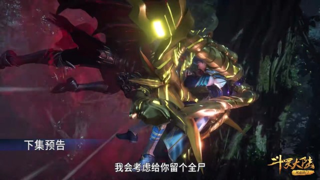 預告|斗羅207：唐晨投戰斧，握長劍重創唐三，唐三用三叉戟凈化唐晨