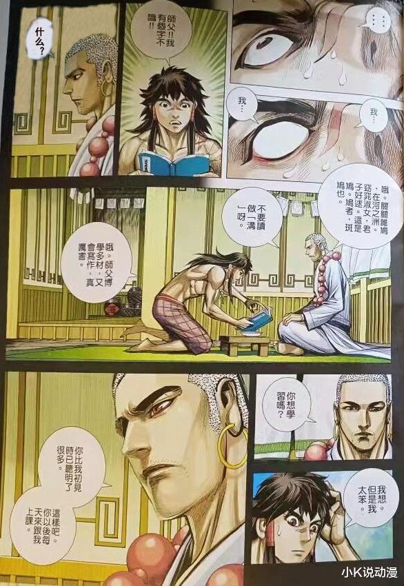 光之国|大猿魂47话(实体书),白狼的意志消失,伟大王者要降临了?