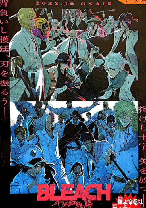 死神 千年血战篇|《死神 千年血战篇》,终于来了?