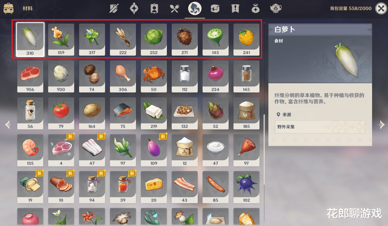 漩涡鸣人|原神：使用参量质变仪转换物品，只会产出6种道具，是亏还是赚？