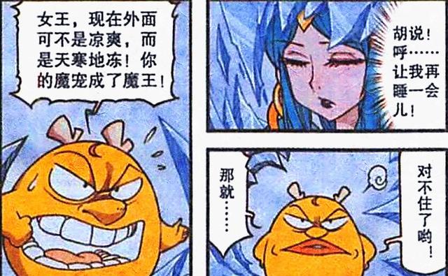 漫画|“性感女王”睡眼惺忪超迷人，奋豆：欣赏一下妾身的歌喉吧！