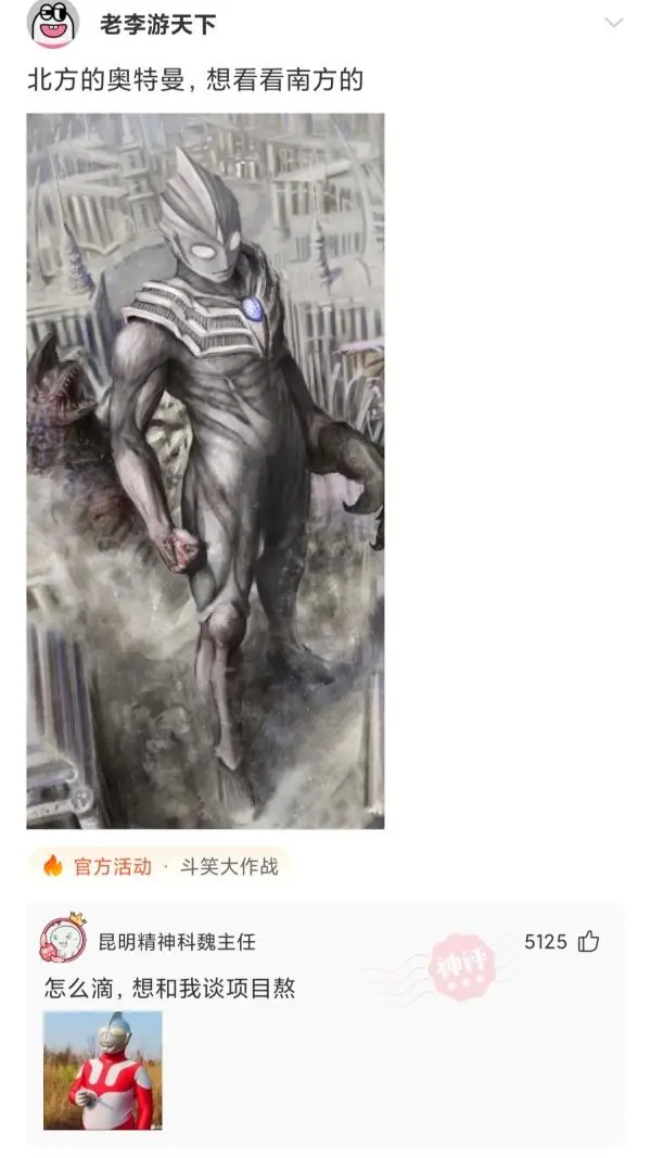 神回复|神回复:路上撞了一个大姐,我应该怎么办啊?神评方案绝了