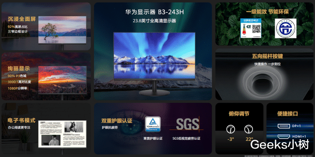 笔记本|华为终端发布商用系列新品，为政企带来智慧办公体验