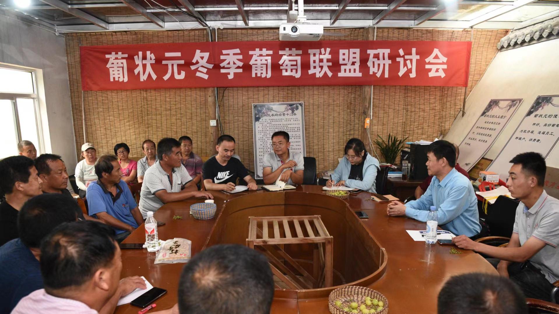 冬季葡萄产业推广办公室关于开展2023年设施葡萄管理与技术交流座谈会的邀请函