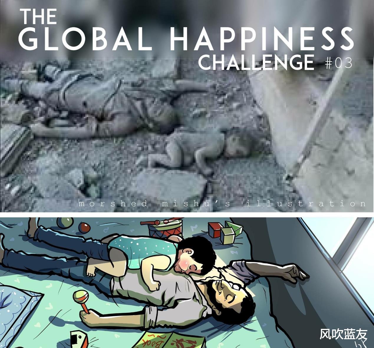 姐姐|一组反讽漫画起名：全球幸福挑战，告诉我们生活在多幸福的环境