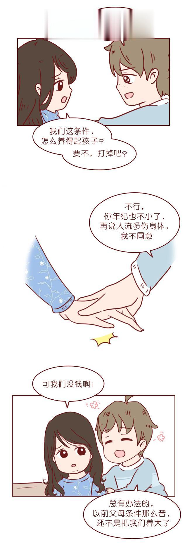 漫画|怀孕，成了他们婚姻破裂的开始，一篇漫画揭露当代婚姻的痛点