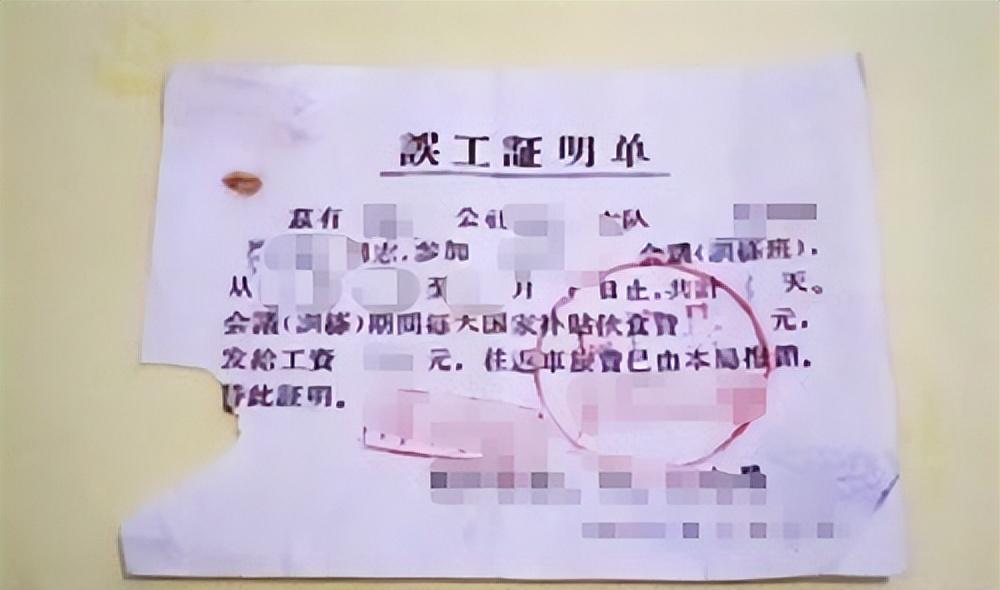 经典案例: 交通事故损害赔偿, 无收入证明的人, 误工费怎么算的?