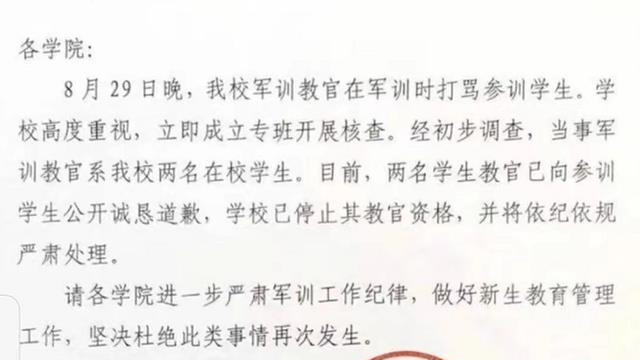 湖南大学军训教官殴打新生, 官方通报来了, 施暴者身份让人愤怒
