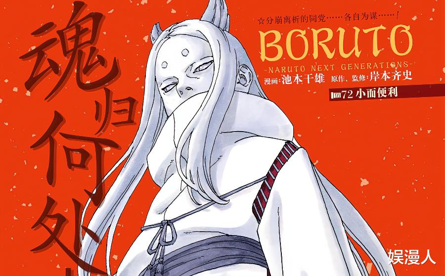 漩涡鸣人|《博人传》桃式再次登场，暗示博人的悲惨结局，鸣人或许会牺牲