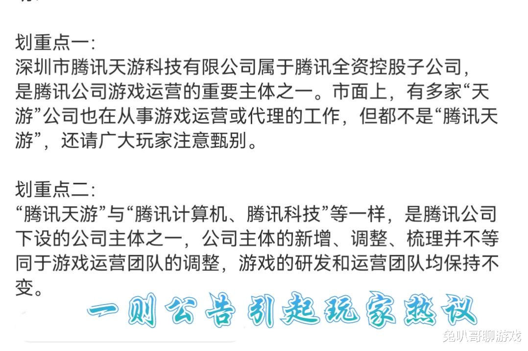 手机游戏|腾讯17款手游更换运营主体，引起玩家热议，王者荣耀与火影玩家或联合