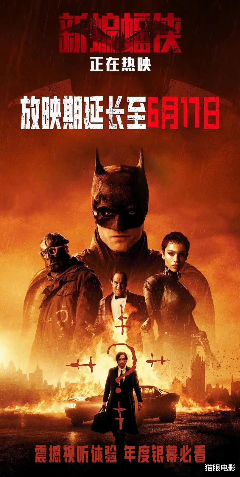好莱坞大片集体延长上映，新蝙蝠侠神奇动物都能看到，抓紧时间！