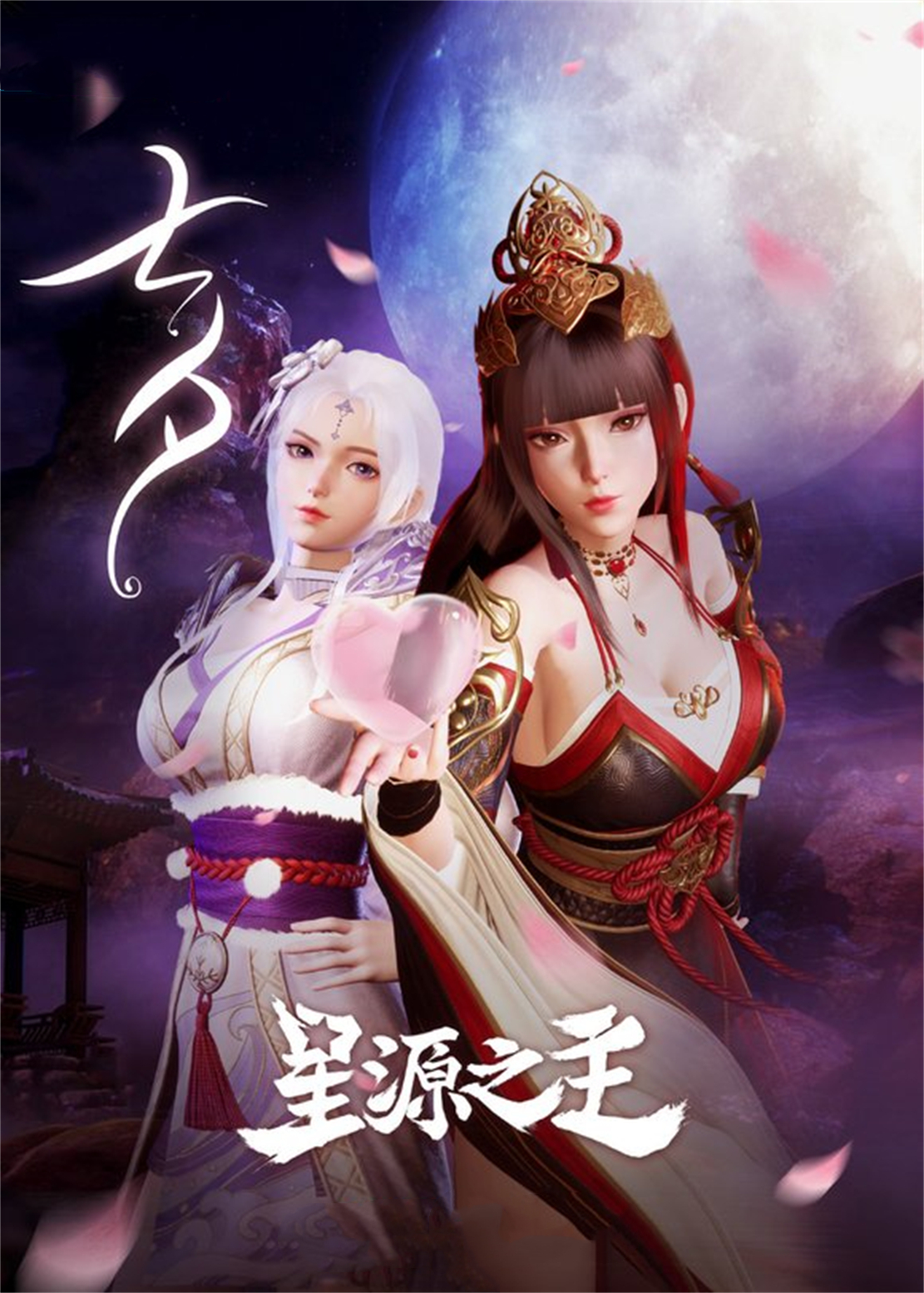 守鹤|国漫七夕佳节海报公布，唐三小舞没有入选，他将发糖变成了发刀