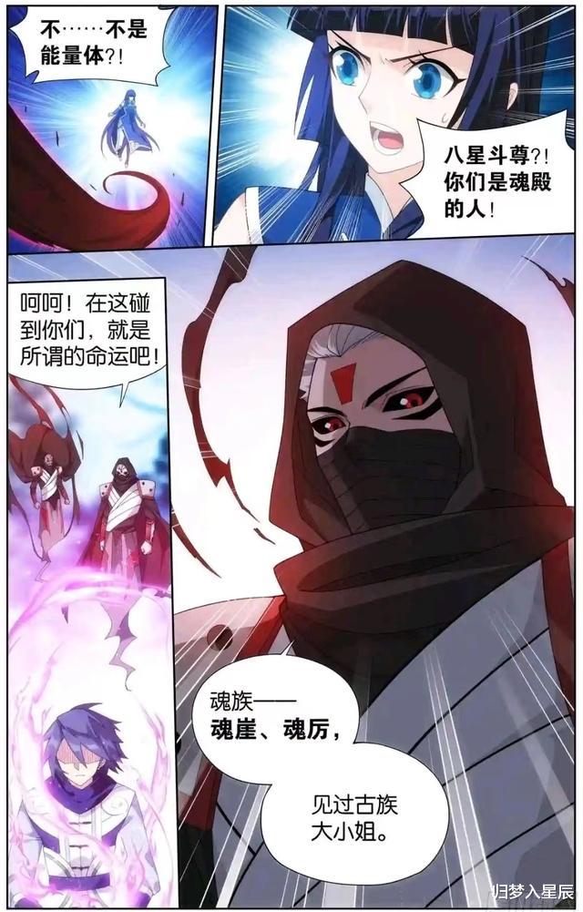 萧炎|斗破苍穹：萧炎为薰儿取九星能量核，假装受伤钓鱼魂崖，魂崖上钩