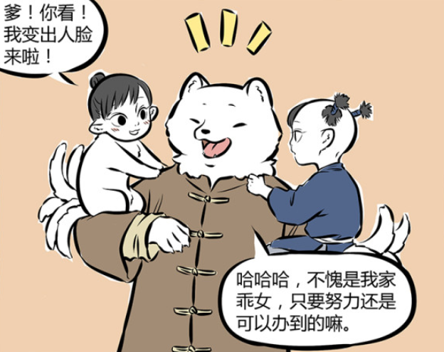 杨戬|非人哉：九月第一次见杨戬，杨戬看了直摇头，嘴上说着人间不值得