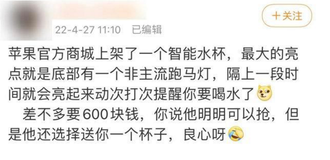 苹果|这是谁给苹果的勇气?一个保温杯卖568元?飘了?