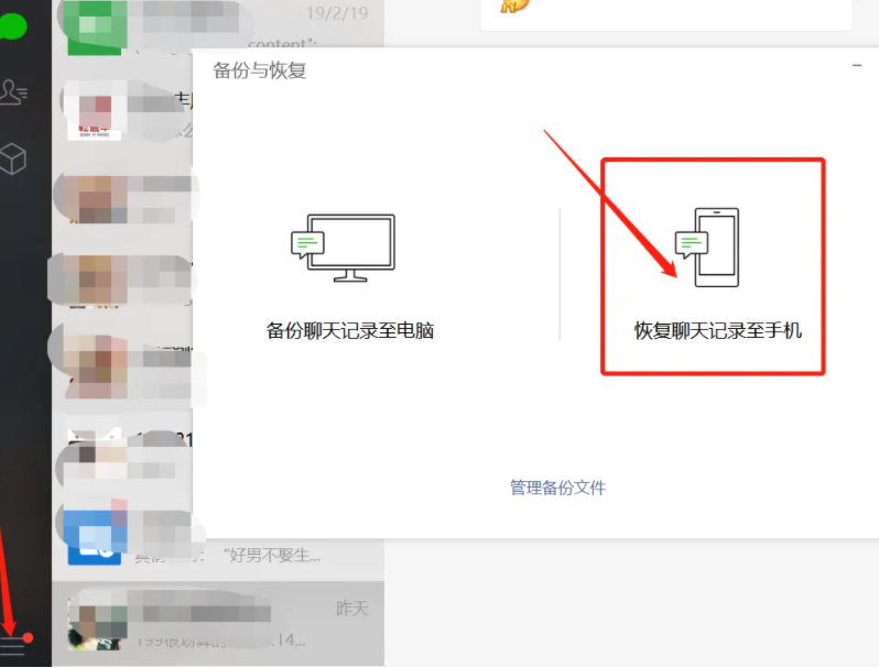 微信|微信聊天记录被删除怎么办?想要恢复并不难,这样做才正确
